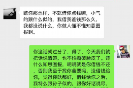 龙口要账公司更多成功案例详情